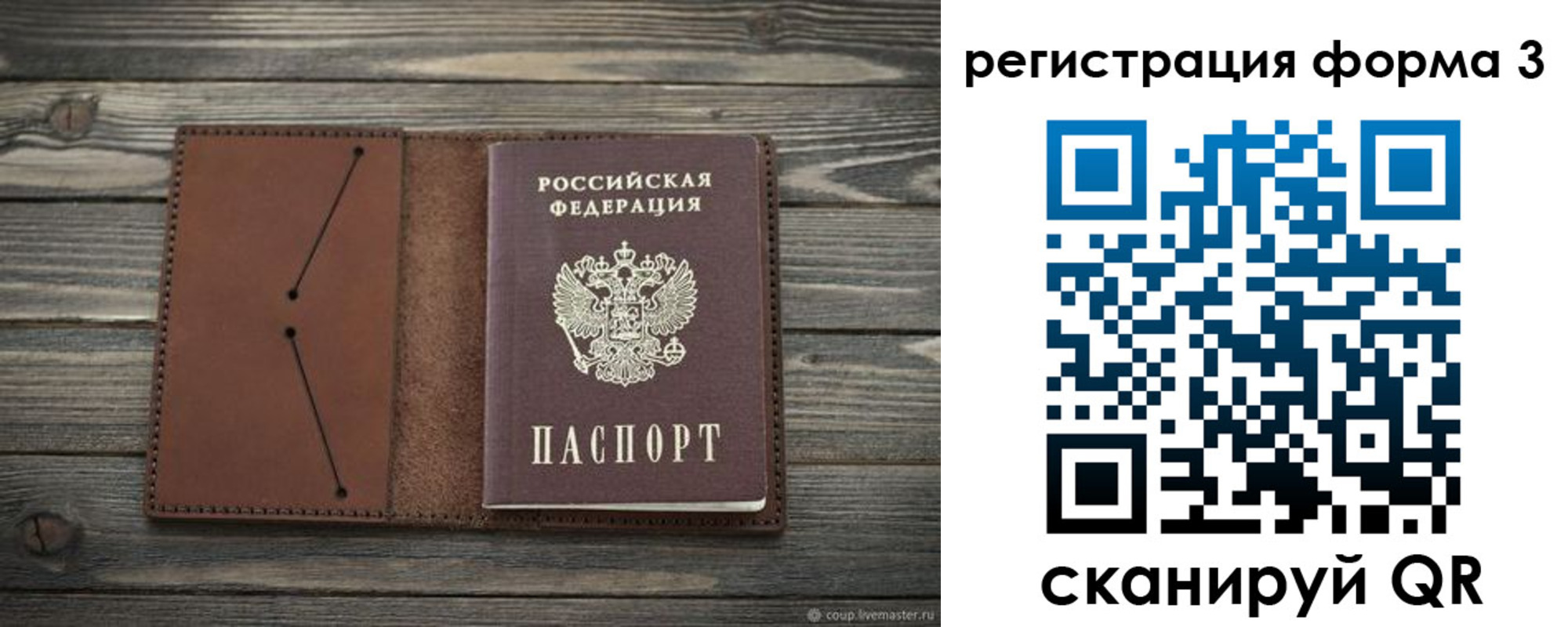 прописка штамп в Нефтеюганске